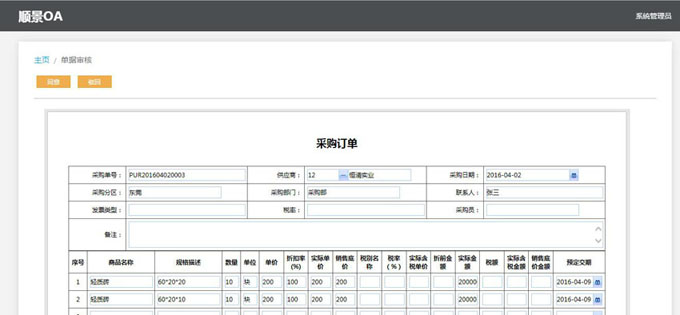 实施五大联赛官网-五大联赛官网（中国）系统的六大好处