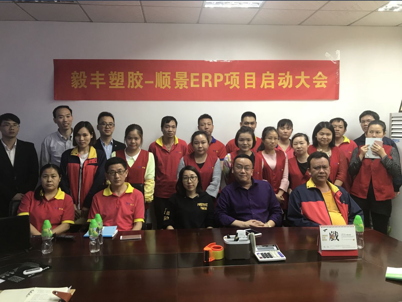 祝贺东莞毅丰塑胶签约顺景五大联赛官网-五大联赛官网（中国）