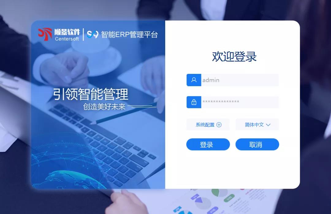 「顺景S9智能五大联赛官网-五大联赛官网（中国）管理平台」全新发布 | 创新升级，智赋未来