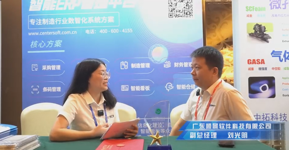 顺景—专注制造业数智化系统五大联赛官网-五大联赛官网（中国）
，业绩实现逐步增长